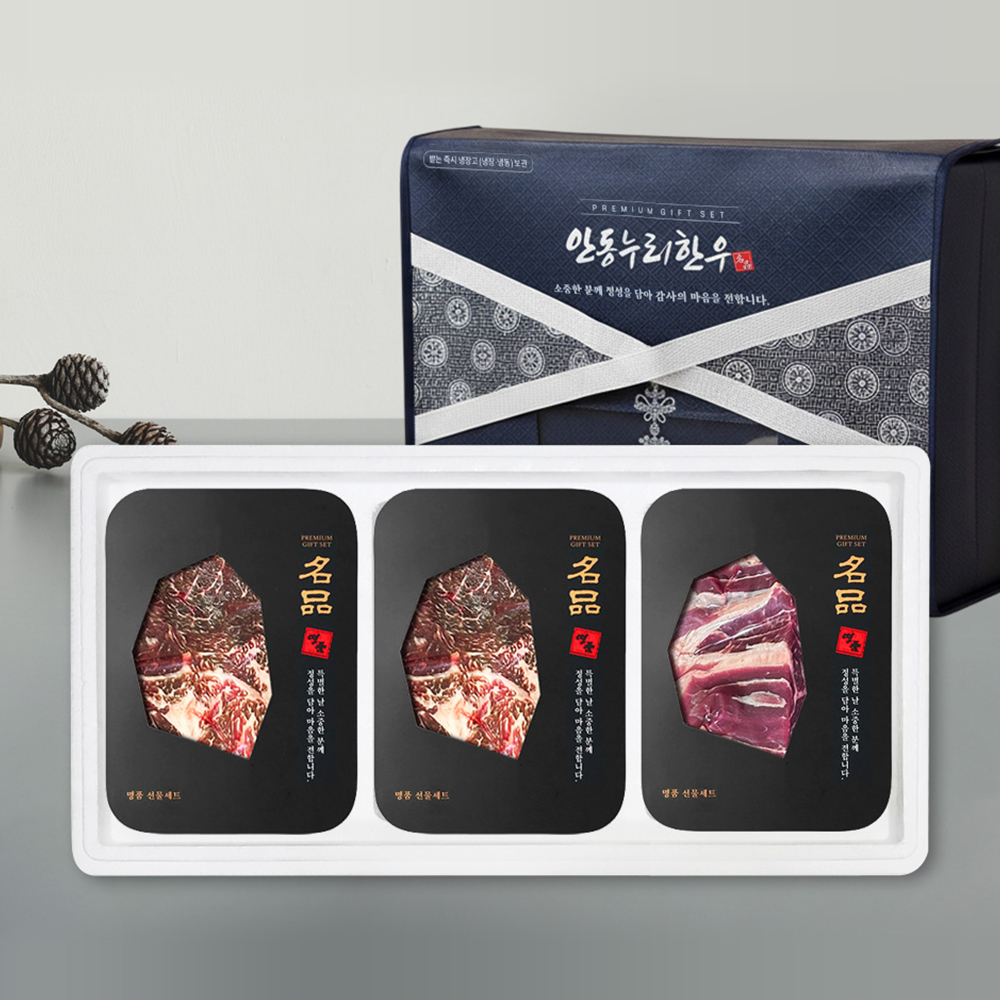 [안동누리名品한우] 1등급 한우 정육 알뜰세트 1호 800g(불고기300g,불고기300g,국거리200g)(3구)