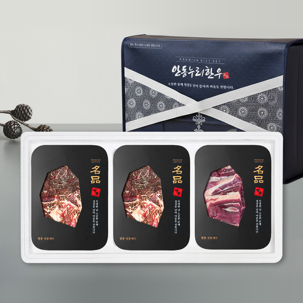 [안동누리名品한우] 1등급 한우 정육 알뜰세트3호 1.0kg(불고기400g,불고기300g,국거리300g)(3구)