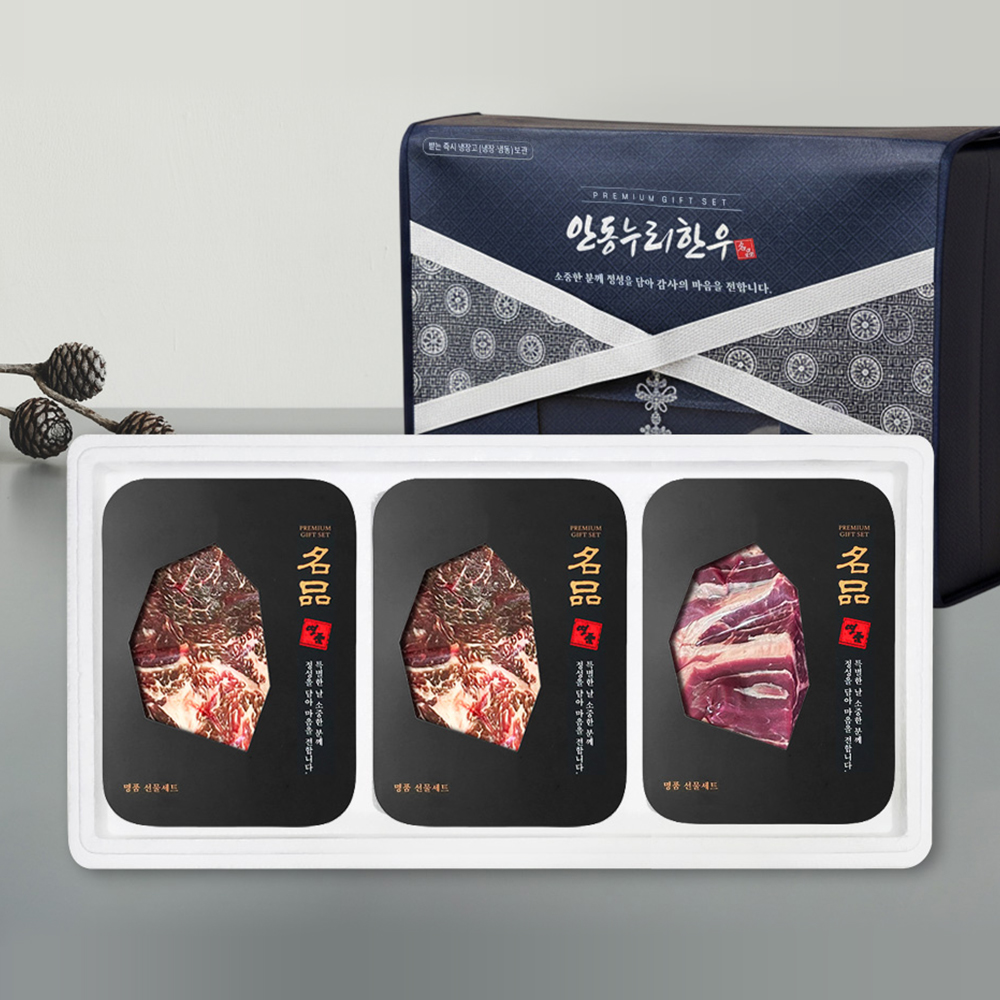 [안동누리名品한우] 1등급 한우 정육 알뜰세트5호 1.2kg(불고기400g,불고기400g,국거리400g)(3구)