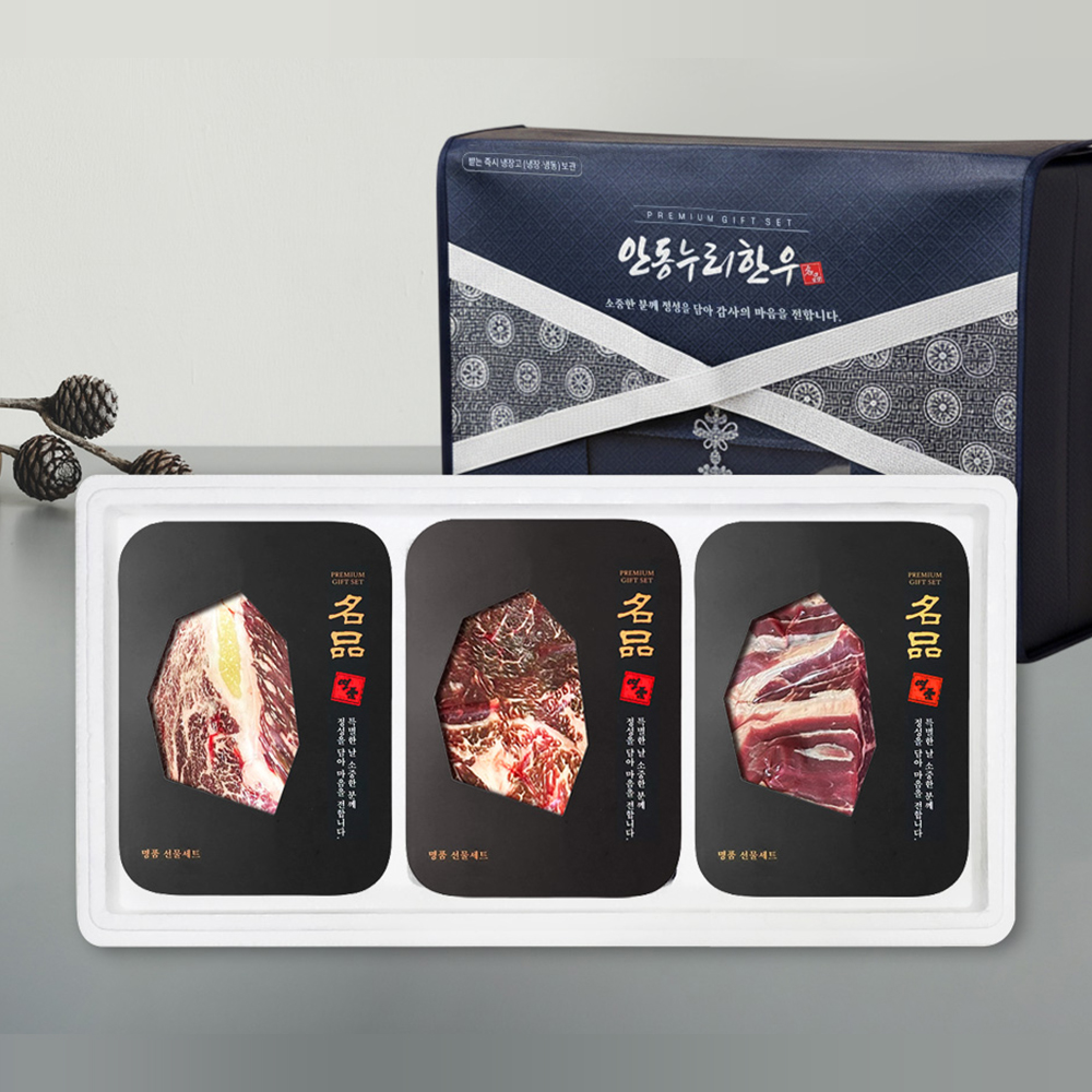 [안동누리名品한우]1등급 한우 구이, 정육 실속세트1호 800g(등심300g,불고기300g,국거리200g)(3구)