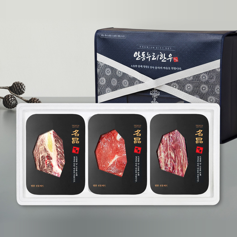 [안동누리名品한우] 1등급 한우 구이혼합 선물세트1호 800g(등심300g,채끝300g,갈비살200g)(3구)