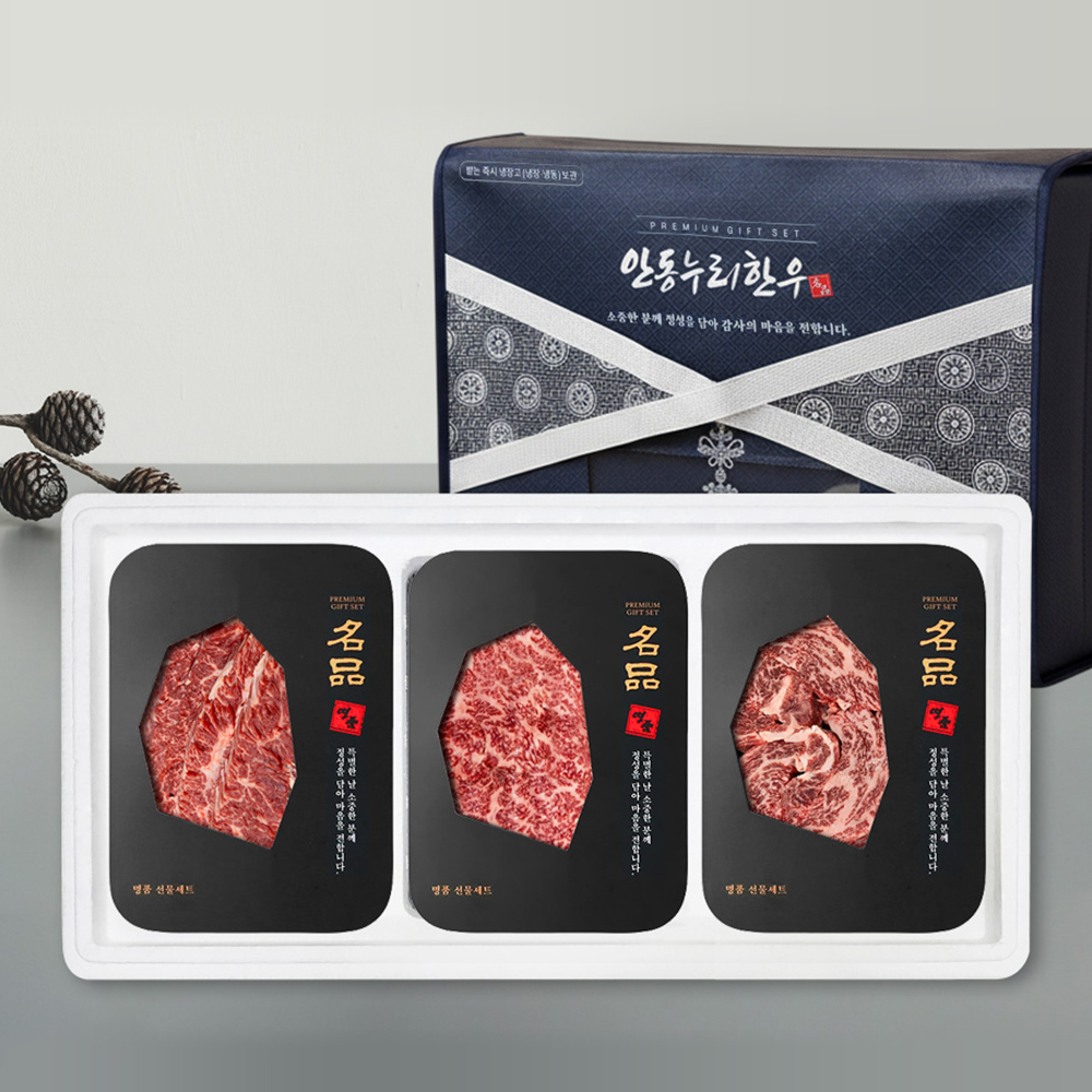 [안동누리名品한우] 1등급 한우 프리미엄 셀렉션세트1호 900g(새우살300g,살치살300g,안창 300g)(3구)