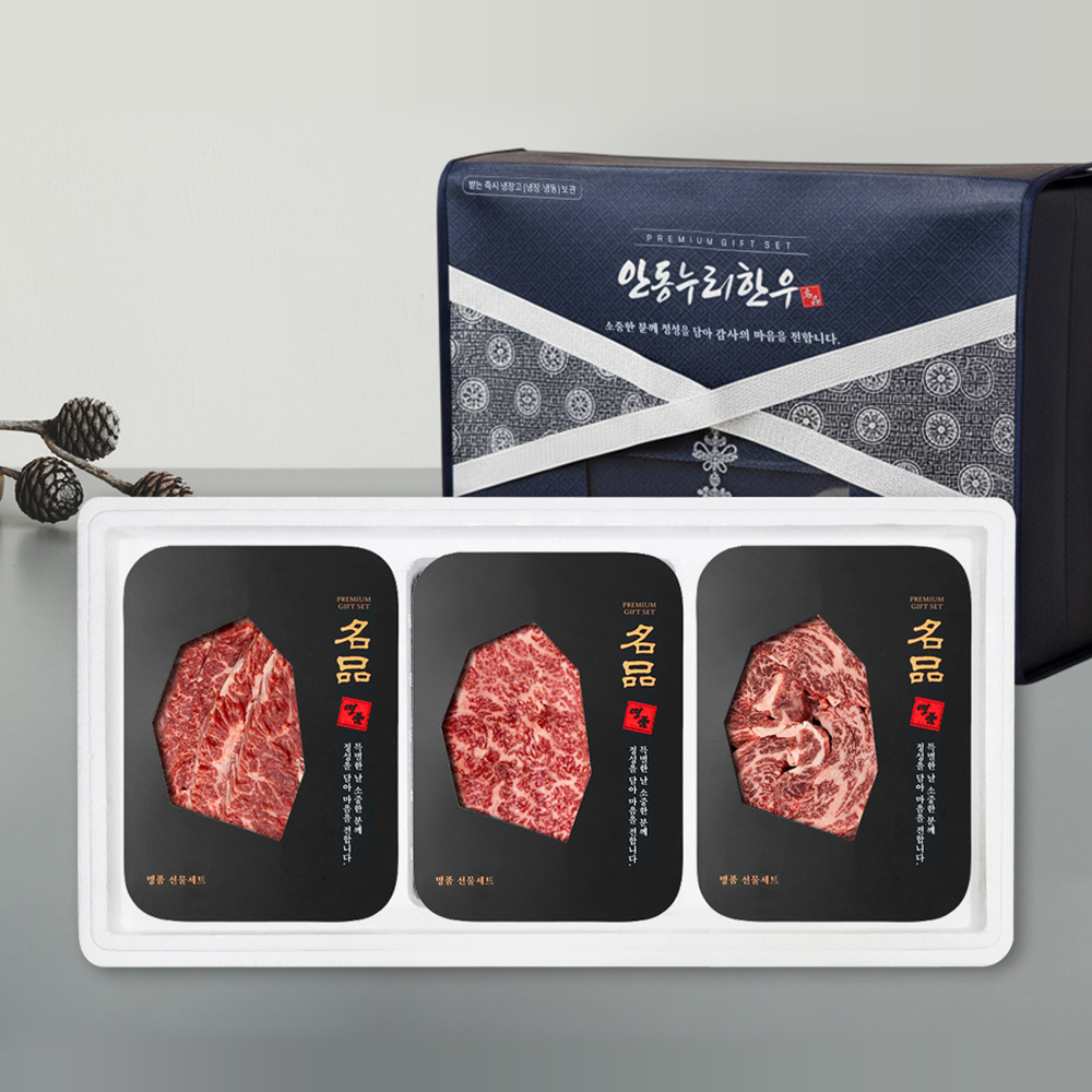[안동누리名品한우] 1등급 한우 프리미엄 셀렉션세트2호 1.2kg(새우살400g,살치살400g,안창살400g)(3구)
